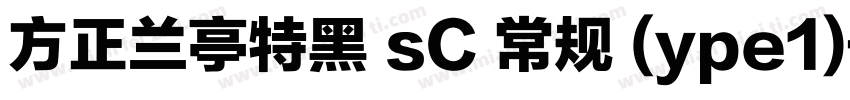 方正兰亭特黑 sC 常规 (ype1)字体转换